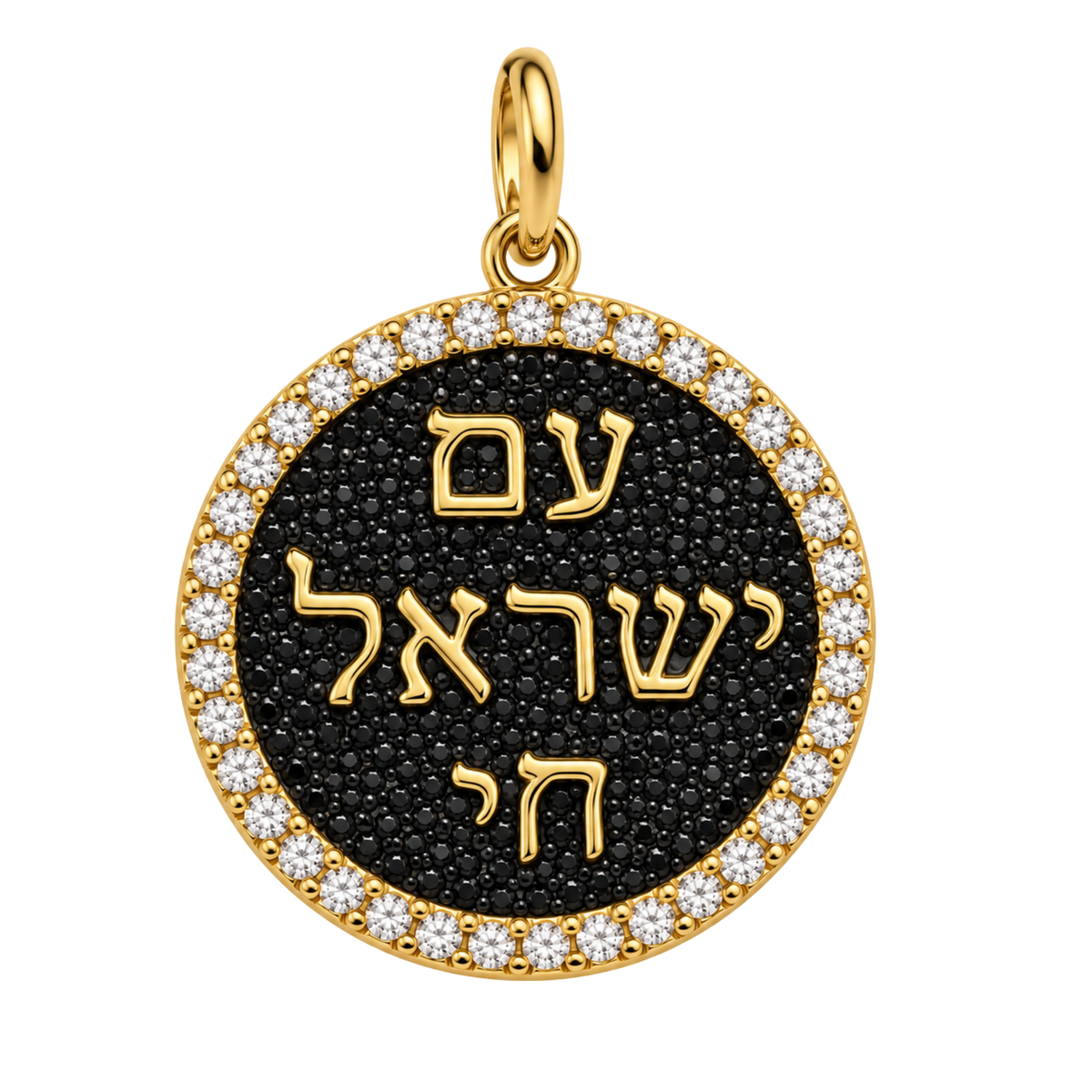 Am Yisrael Chai Pendant